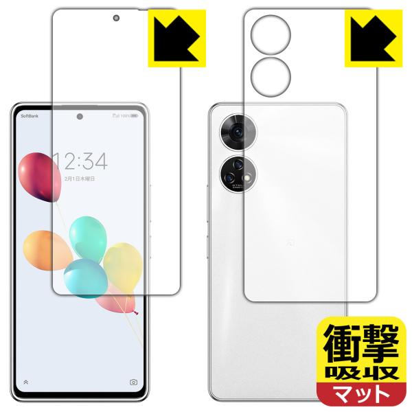 あんしんファミリースマホ / すみっコぐらしスマホ 対応 衝撃吸収[反射低減] 保護 フィルム [両...