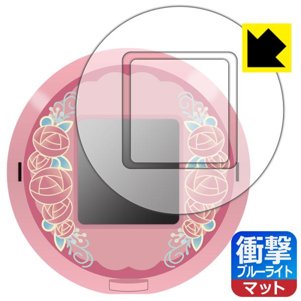 キャラクタッチ！シリーズ 対応 衝撃吸収[ブルーライトカット]反射低減 保護 フィルム [画面用/ふ...