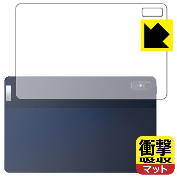 Lenovo TAB7 (10.6型・2023年モデル) 対応 衝撃吸収[反射低減] 保護 フィルム...