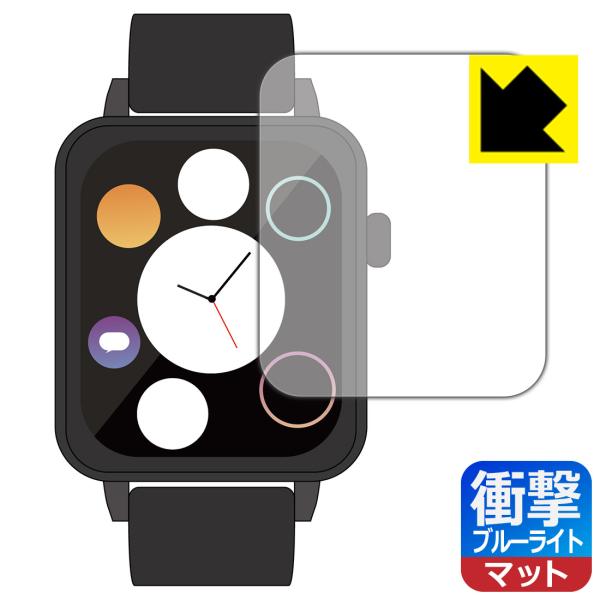 進研ゼミ Smart Watch NEO 対応 衝撃吸収[ブルーライトカット]反射低減 保護 フィル...