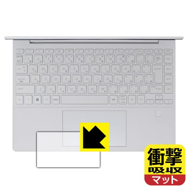 HP Pavilion Aero 13-be2000シリーズ 対応 衝撃吸収[反射低減] 保護 フィ...