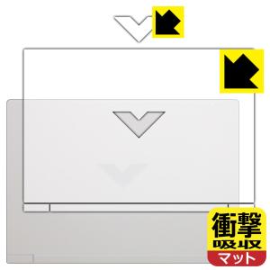 HP Victus 16-r0000 / 16-s0000シリーズ 対応 衝撃吸収[反射低減] 保護 フィルム [天面用] 耐衝撃 日本製｜pda