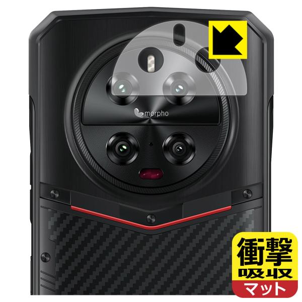 DOOGEE DK10 対応 衝撃吸収[反射低減] 保護 フィルム [レンズ周辺部上側用] 耐衝撃 ...