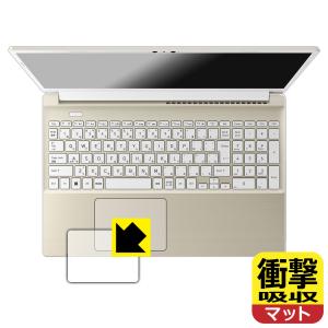 dynabook AZ/HW, BZ/MW 対応 衝撃吸収[反射低減] 保護 フィルム [クリックパッド用] 耐衝撃 日本製