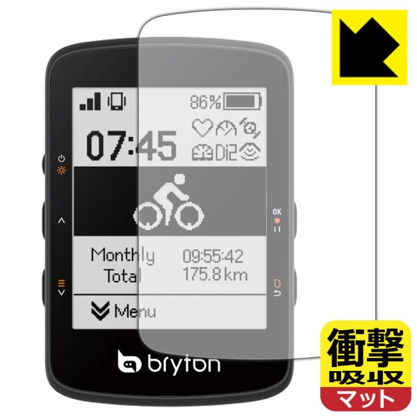 bryton Rider 460 対応 衝撃吸収[反射低減] 保護 フィルム 耐衝撃 日本製