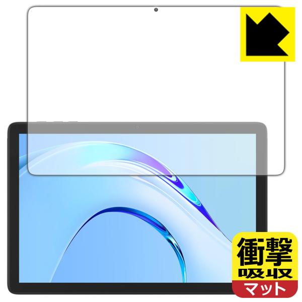 Plimpton PlimPad P8 Pro 対応 衝撃吸収[反射低減] 保護 フィルム [画面用...