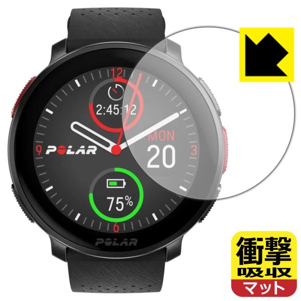 Polar Vantage V3 対応 衝撃吸収[反射低減] 保護 フィルム 耐衝撃 日本製