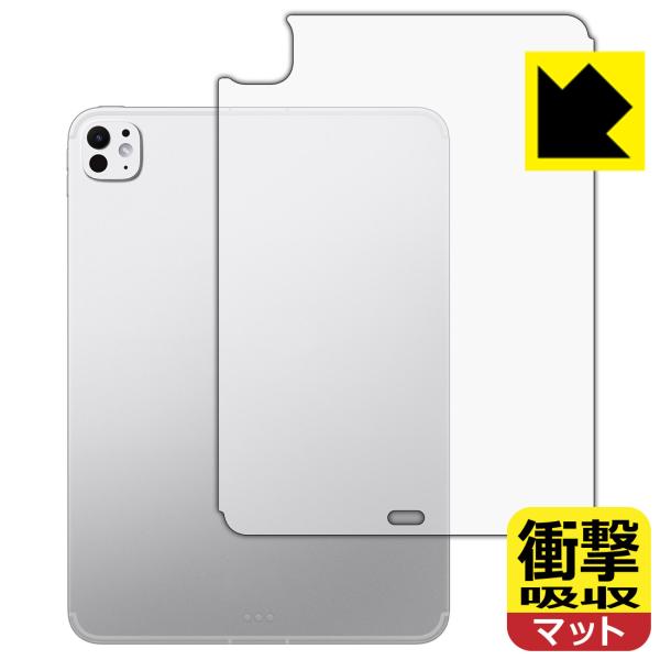 iPad Pro (11インチ)(M4・2024年発売モデル) 対応 衝撃吸収[反射低減] 保護 フ...