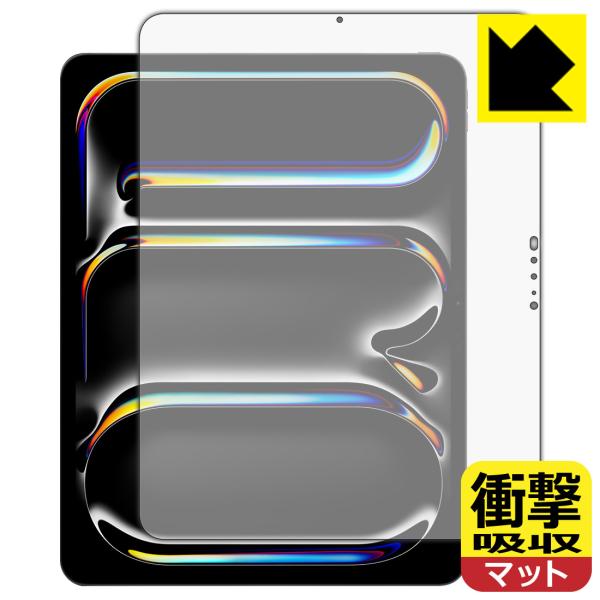 iPad Pro (13インチ)(M4・2024年発売モデル) 対応 衝撃吸収[反射低減] 保護 フ...