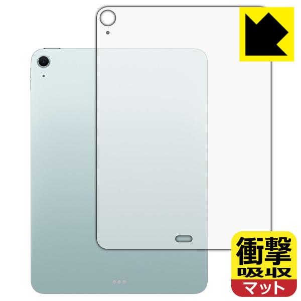 iPad Air (11インチ)(M2・2024年発売モデル) 対応 衝撃吸収[反射低減] 保護 フ...