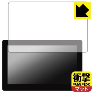 Kamvas Pro 16 Plus (4K) / Kamvas Pro 16 (4K) 対応 衝撃吸収[反射低減] 保護 フィルム 耐衝撃 日本製｜pda