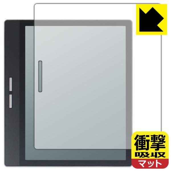 Bigme B751C / B751 対応 衝撃吸収[反射低減] 保護 フィルム 耐衝撃 日本製