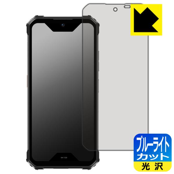 蔵衛門Pocket Tough(KT02-OK) 対応 ブルーライトカット[光沢] 保護 フィルム ...