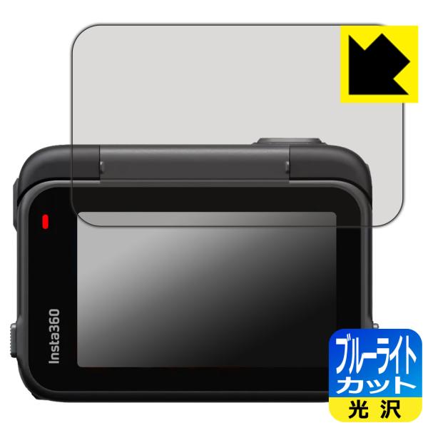 Insta360 Ace Pro 対応 ブルーライトカット[光沢] 保護 フィルム [フリップ式タッ...