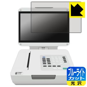 フクダ電子 カーディマックス FCP-9800 対応 ブルーライトカット[光沢] 保護 フィルム 日本製