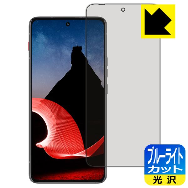 ThinkPhone by Motorola 対応 ブルーライトカット[光沢] 保護 フィルム 日本...