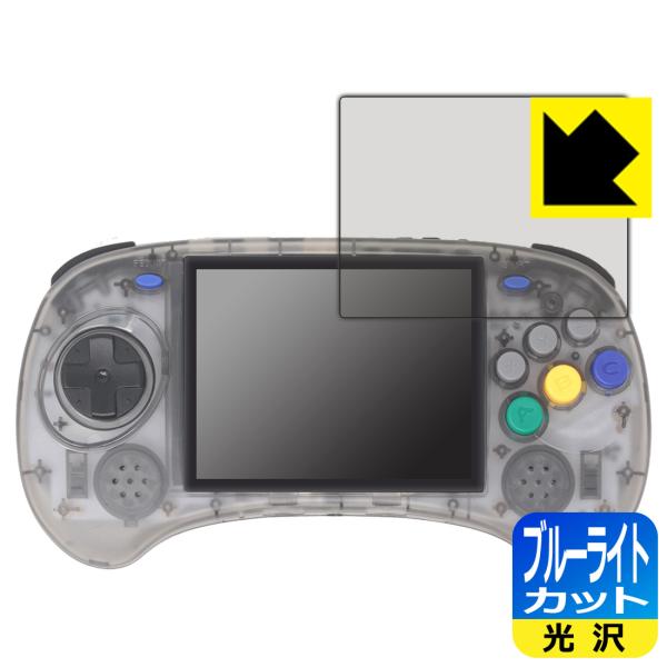 ANBERNIC RG ARC-S 対応 ブルーライトカット[光沢] 保護 フィルム 日本製