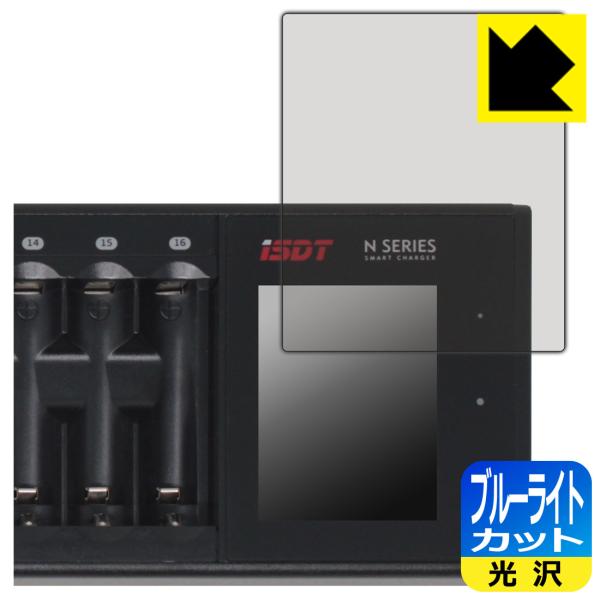 ISDT N8 / N16 / N24 対応 ブルーライトカット[光沢] 保護 フィルム 日本製