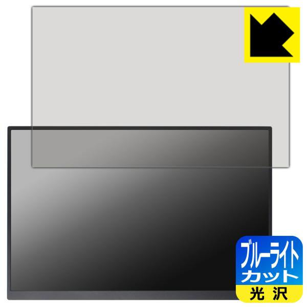 LANMEY 16インチ 2.5K モバイルモニター S16Q 対応 ブルーライトカット[光沢] 保...