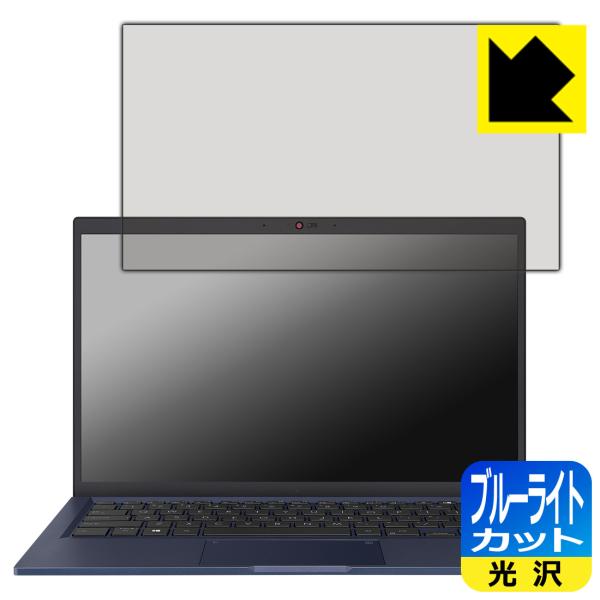 ASUS ExpertBook B1 B1400CEAE 対応 ブルーライトカット[光沢] 保護 フ...