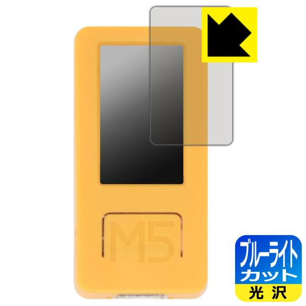 M5StickC Plus2 対応 ブルーライトカット[光沢] 保護 フィルム 日本製