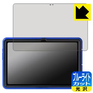 蔵衛門Pad DX(KP13-NV) 対応 ブルーライトカット[光沢] 保護 フィルム 日本製｜pda