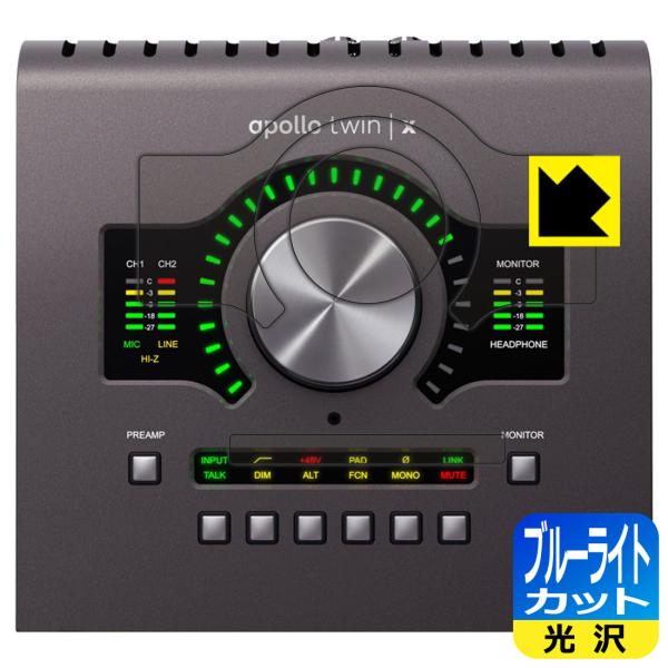 Universal Audio Apollo Twin X 対応 ブルーライトカット[光沢] 保護 ...