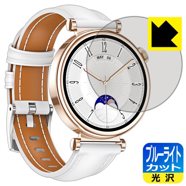 スマートウォッチ QS28 対応 ブルーライトカット[光沢] 保護 フィルム 日本製