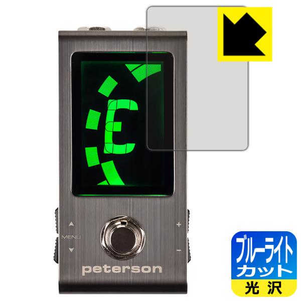 peterson Strobo Stomp Mini 対応 ブルーライトカット[光沢] 保護 フィル...
