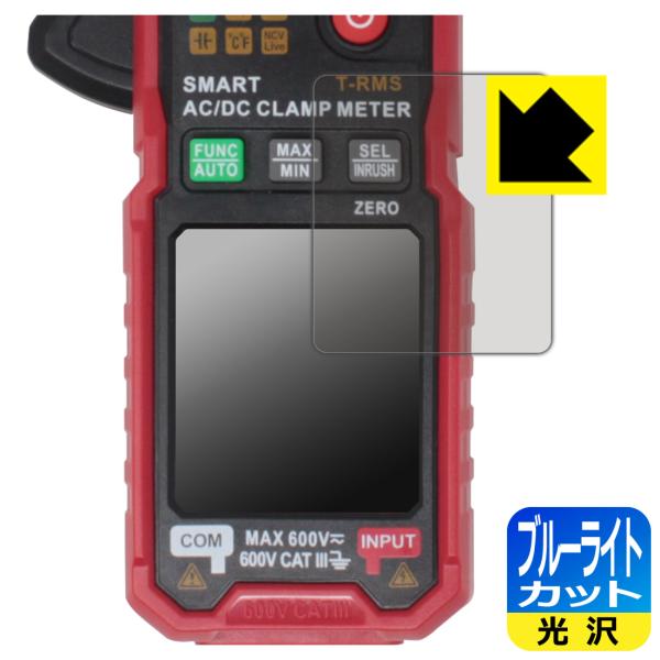 HABOTEST HT205A / HT205D 対応 ブルーライトカット[光沢] 保護 フィルム ...