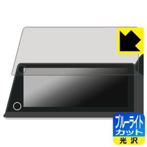 トヨタ プリウス(60系・2023年1月〜) ディスプレイオーディオ/Plus (12.3インチ) 対応 ブルーライトカット[光沢] 保護 フィルム 日本製｜pda