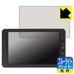 OSEE G7 / T7 対応 ブルーライトカット[光沢] 保護 フィルム 日本製｜pda