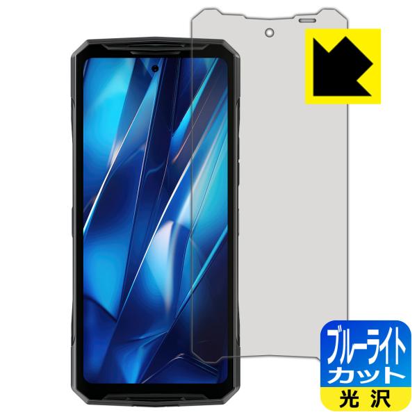 DOOGEE DK10 対応 ブルーライトカット[光沢] 保護 フィルム 日本製