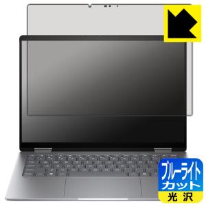 HP Envy x360 14-fa0000 / 14-fc0000シリーズ 対応 ブルーライトカット[光沢] 保護 フィルム 日本製｜pda