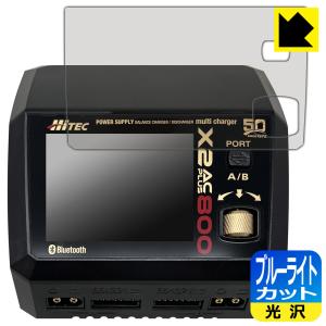 HiTEC Multi Charger X2 AC PLUS 800 対応 ブルーライトカット[光沢] 保護 フィルム 日本製｜pda