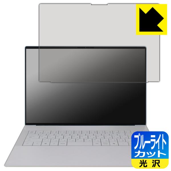 XPS 14 (9440) 対応 ブルーライトカット[光沢] 保護 フィルム [画面用] 日本製