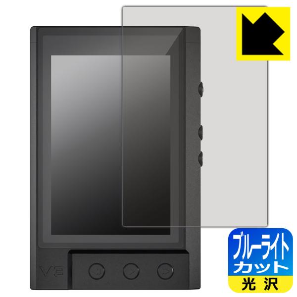 TempoTec V3 対応 ブルーライトカット[光沢] 保護 フィルム 日本製