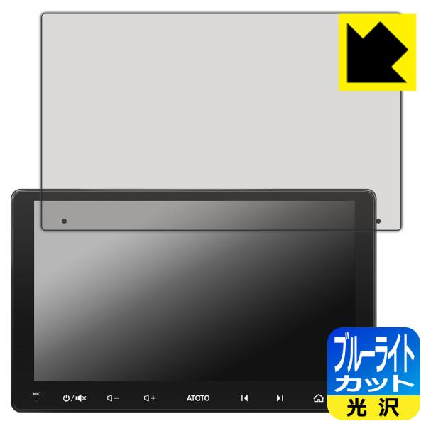 ATOTO F7 WE (Wireless Edition) F7G209WE 対応 ブルーライトカ...