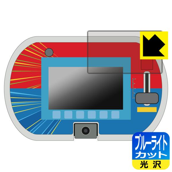 あそび・まなびをアクティブに!トミカ・プラレールパッド 対応 ブルーライトカット[光沢] 保護 フィ...