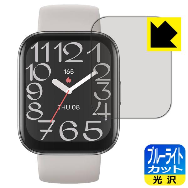 Amazfit Bip 5 Unity 対応 ブルーライトカット[光沢] 保護 フィルム 日本製