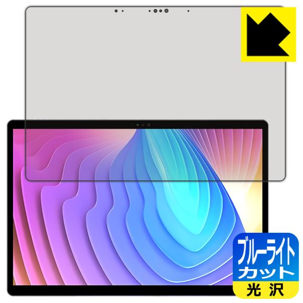 Minisforum V3 対応 ブルーライトカット[光沢] 保護 フィルム 日本製