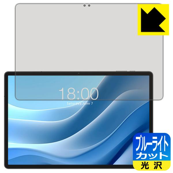 Teclast T50 Max / T50 Plus 対応 ブルーライトカット[光沢] 保護 フィル...