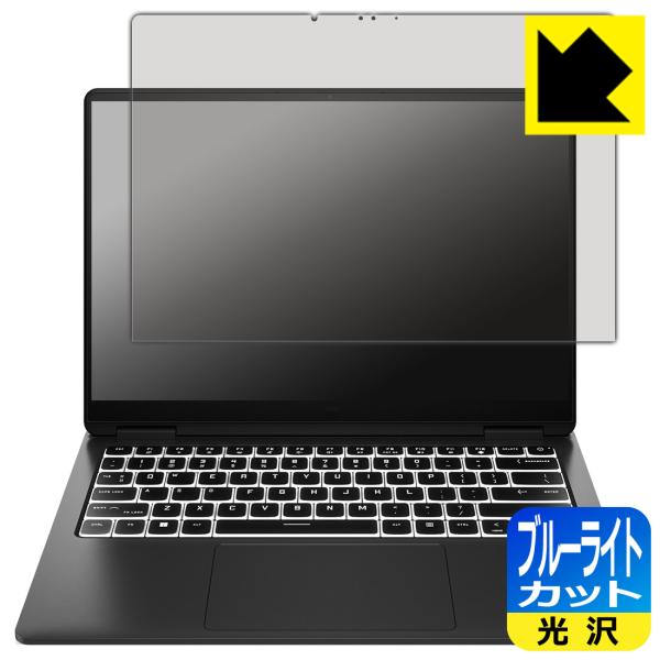 HP OMEN Transcend 14-fb0000シリーズ 対応 ブルーライトカット[光沢] 保...