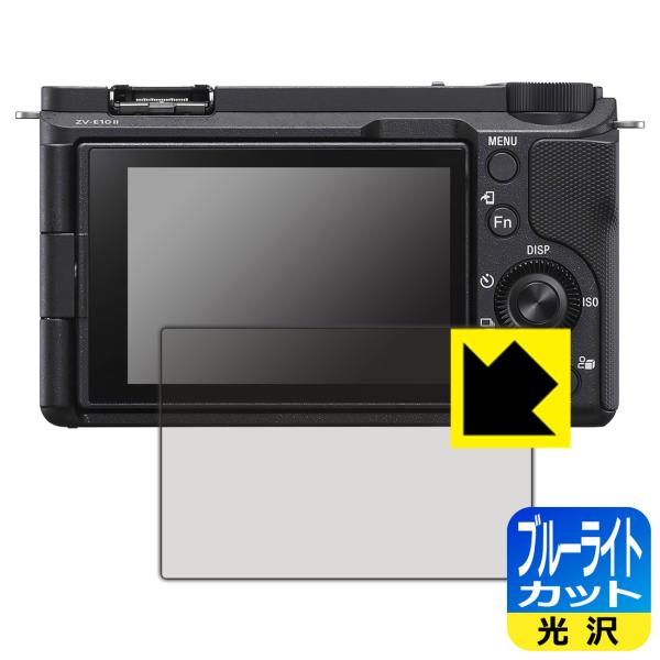 SONY VLOGCAM ZV-E10 II 対応 ブルーライトカット[光沢] 保護 フィルム 日本...