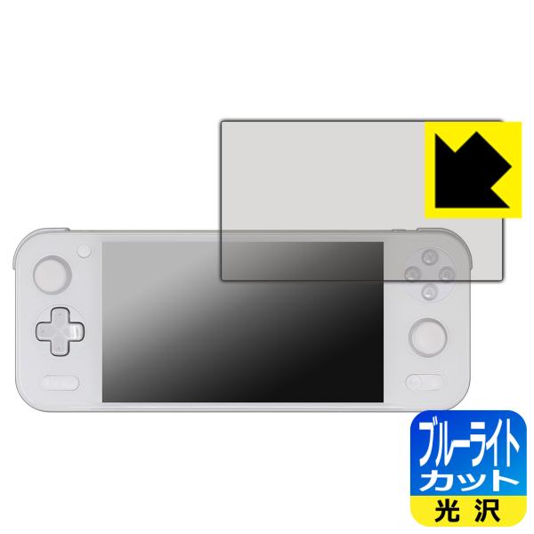 AYANEO Pocket S 対応 ブルーライトカット[光沢] 保護 フィルム [画面部分のみ] ...