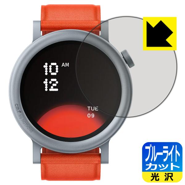 CMF by Nothing WATCH PRO 2 対応 ブルーライトカット[光沢] 保護 フィル...