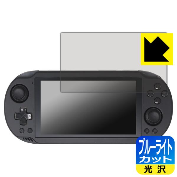 AYN Odin2 Mini 対応 ブルーライトカット[光沢] 保護 フィルム 日本製