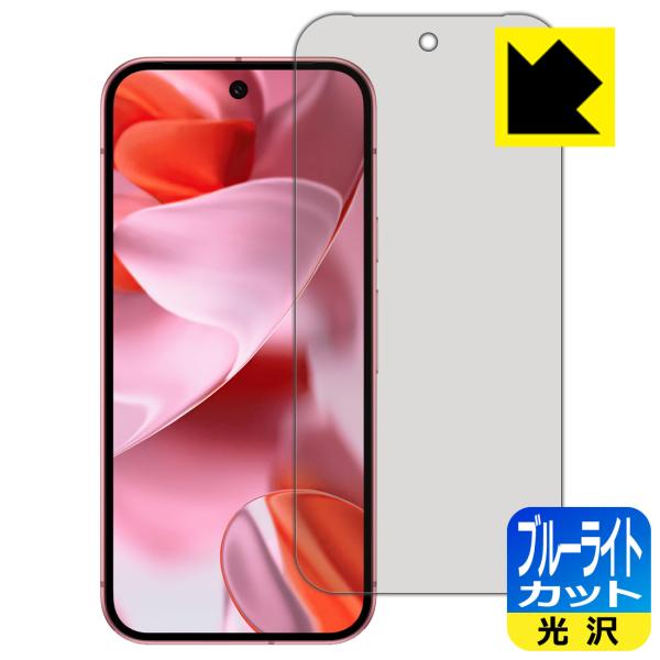 Google Pixel 9 対応 ブルーライトカット[光沢] 保護 フィルム [指紋認証対応] 日...