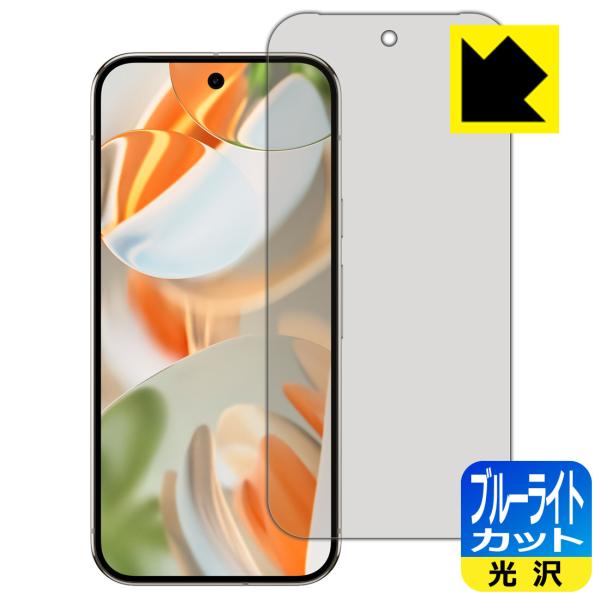 Google Pixel 9 Pro 対応 ブルーライトカット[光沢] 保護 フィルム [指紋認証対...