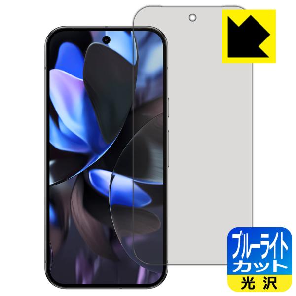 Google Pixel 9 Pro XL 対応 ブルーライトカット[光沢] 保護 フィルム [指紋...